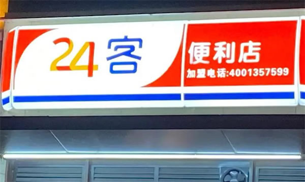 24ͱ˷ѡ