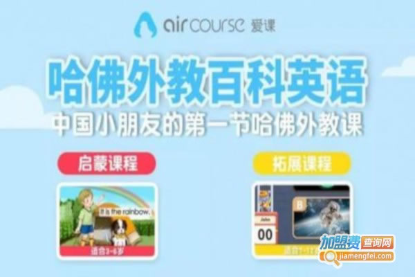 aircourse˷ѡ