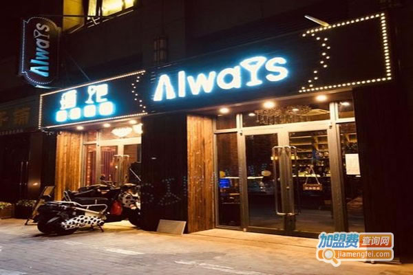 Alwaysbar˷ѡ