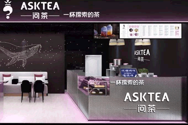 ASK TEA ʲ˷ѡ