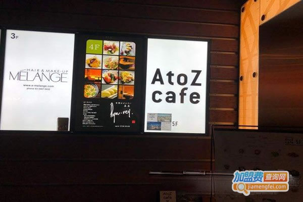 A to Z cafe˷ѡ