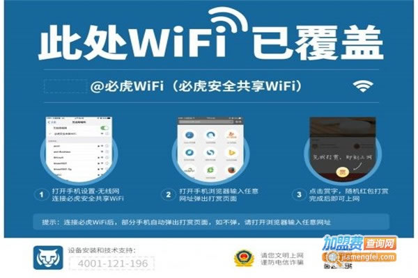 ػWiFi˷ѡ