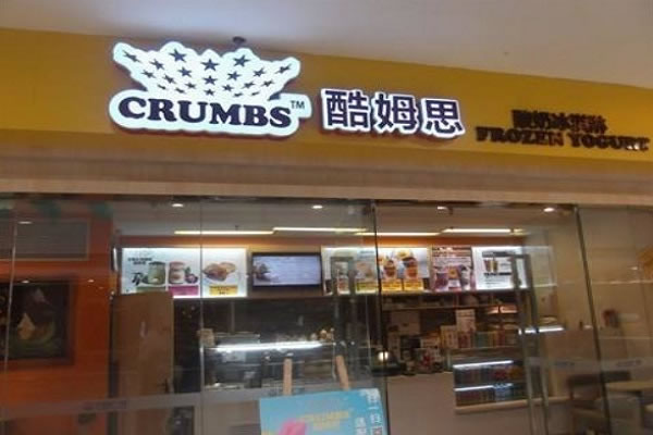 CRUMBSܼ˷ѡ