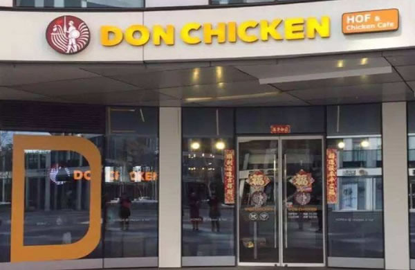 Don Chickenը˷ѡ