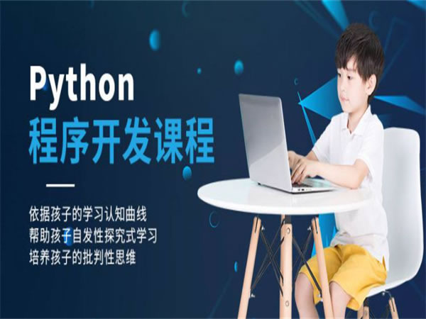 ͯpython̼˷ѡ