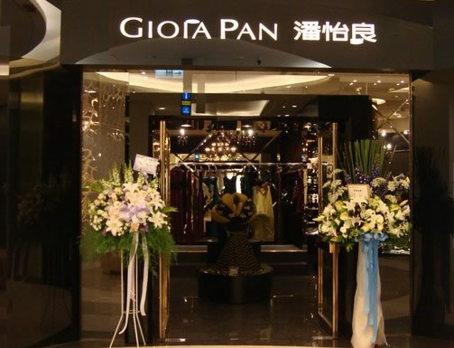 GIOIA PAN˷ѡ