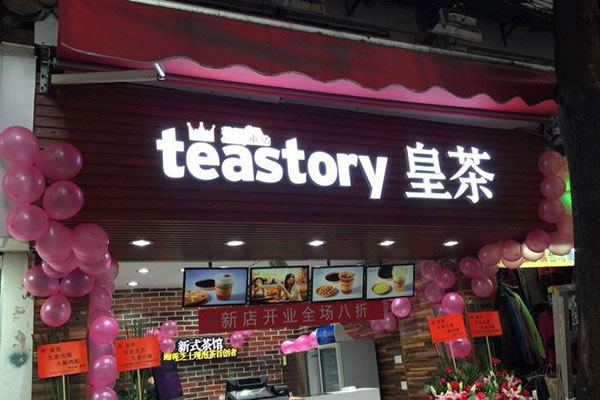 ʲteastory˷ѡ