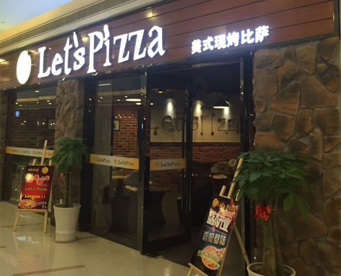 Let's Pizza˷ѡ