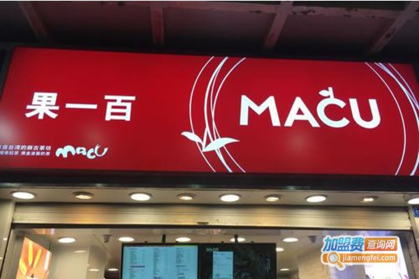 MACUһټ˷ѡ