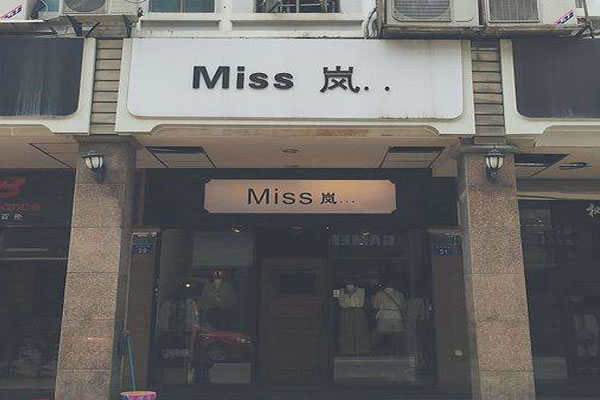 miss᰼˷ѡ