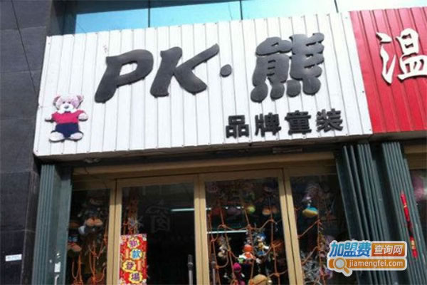 P.Kͯװ˷ѡ