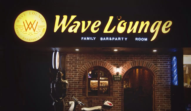 Wave Lounge˷ѡ