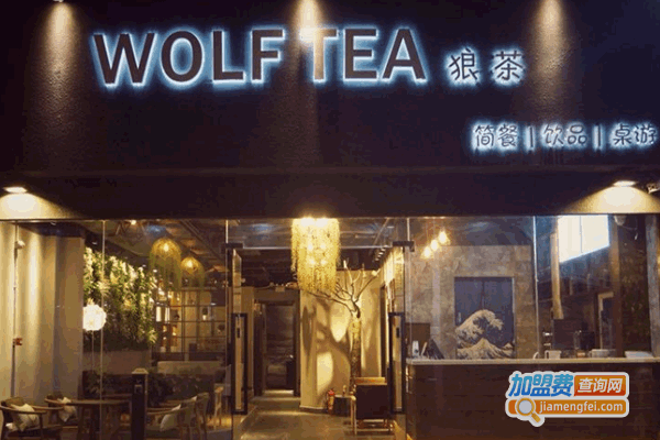 wolf teaǲ˷ѡ